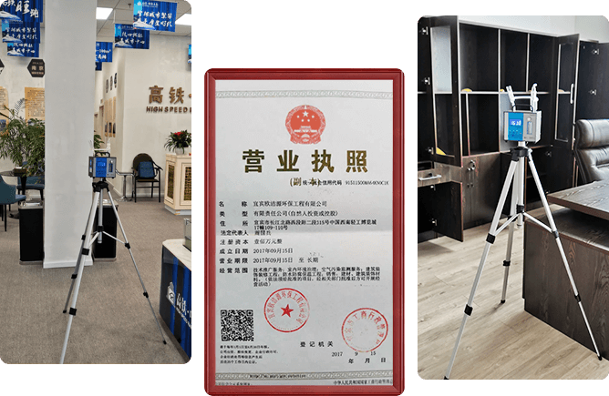 四川省空洁环境科技有限公司